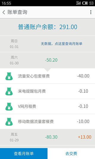 甘肃移动掌上营业厅下载
