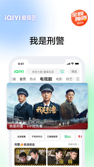 爱奇艺app免费下载安装
