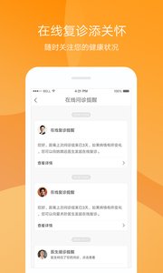 健康龙江app