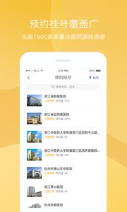 健康龙江app