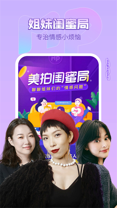美图美拍app