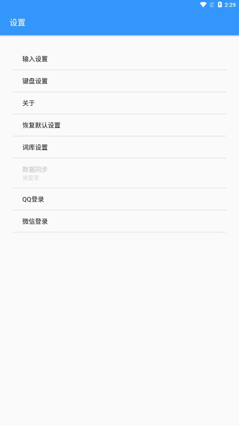 卡饭输入法官方app