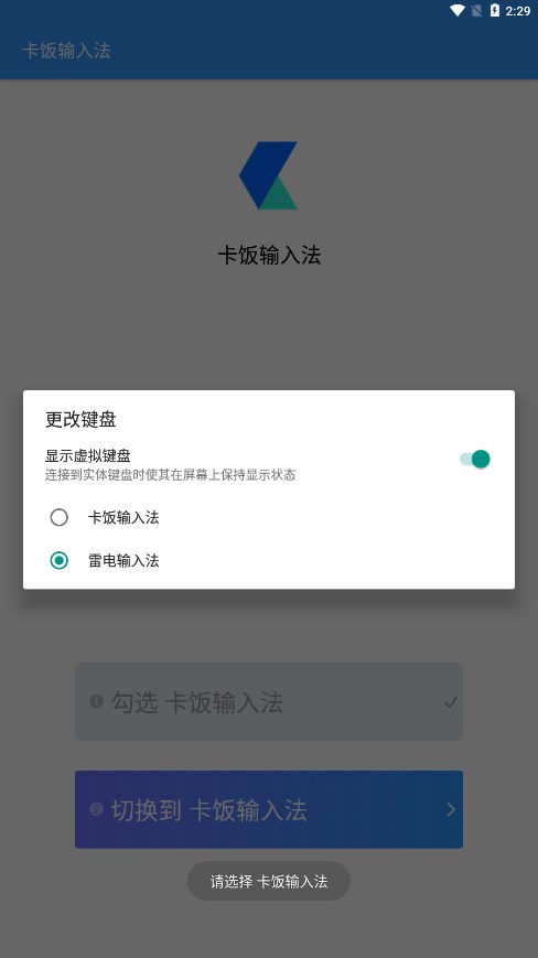 卡饭输入法官方app