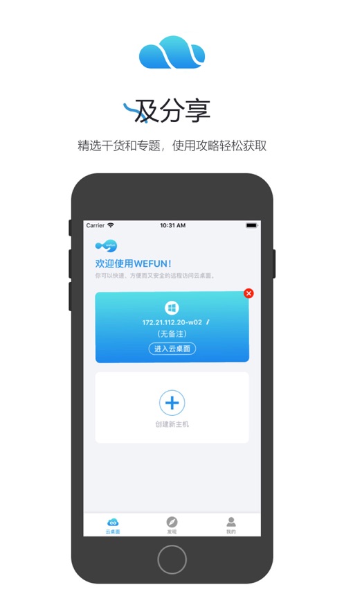 锐捷云办公app
