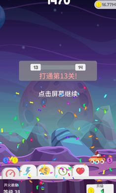 星球大爆炸手游