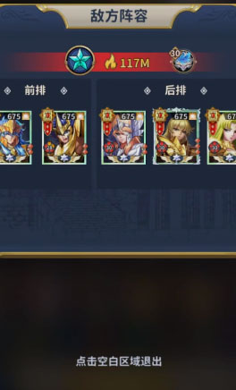 圣斗士星矢正义传说体验服