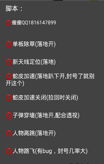 易云刺激战场助手天道辅助