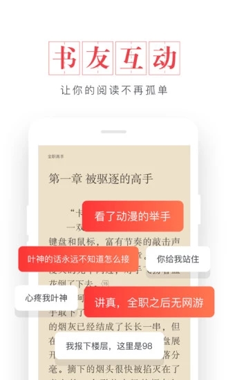起点读书老版本