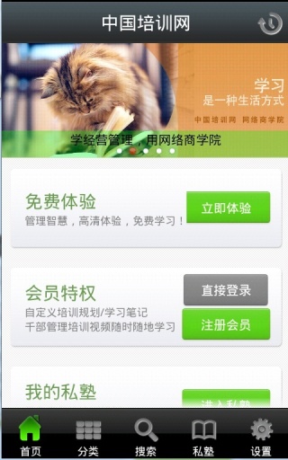 网络商学院