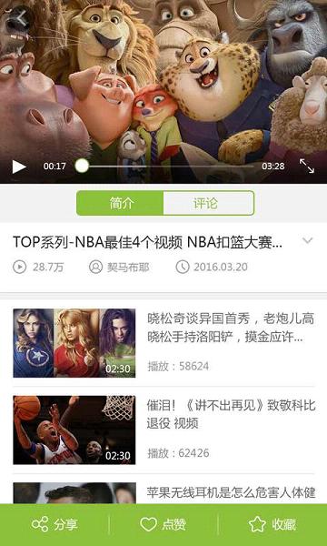 酷6视频下载安装