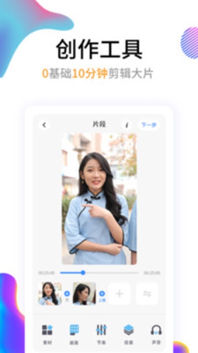 创意工场app