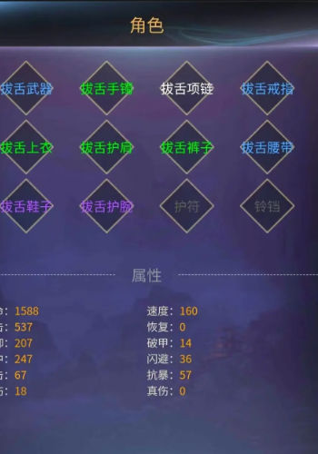 神话时代游戏手机版