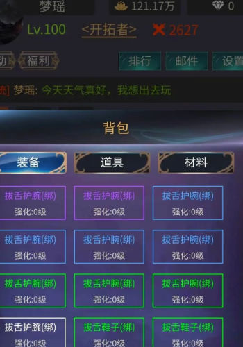 神话时代游戏手机版