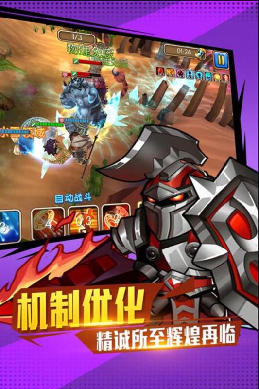 超兽武装游戏