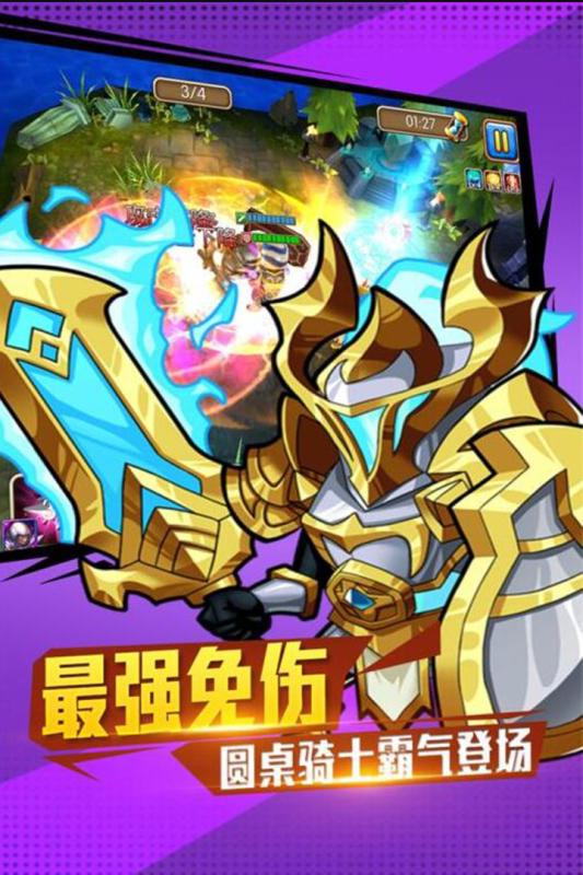 超兽武装游戏