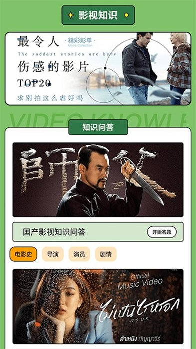 97泰剧最新版