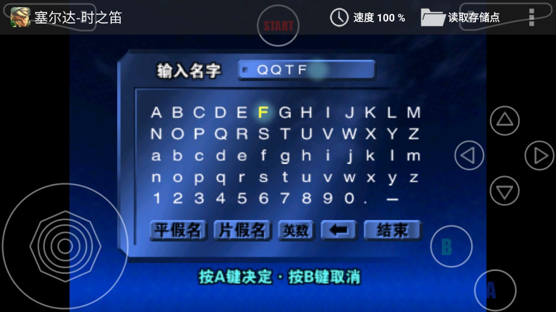 塞尔达时之笛
