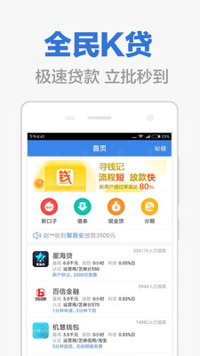 全民K贷