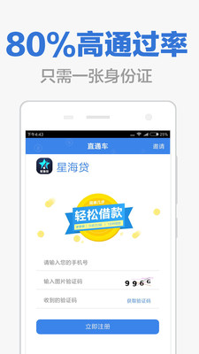 全民K贷