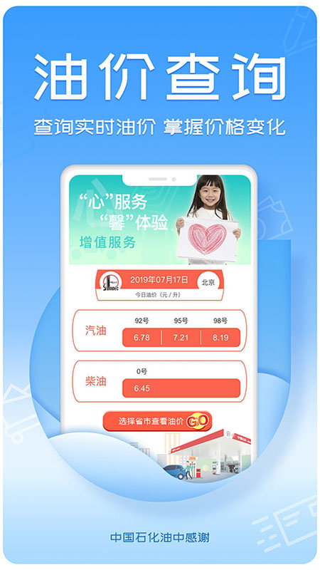 油中感谢积分兑换平台