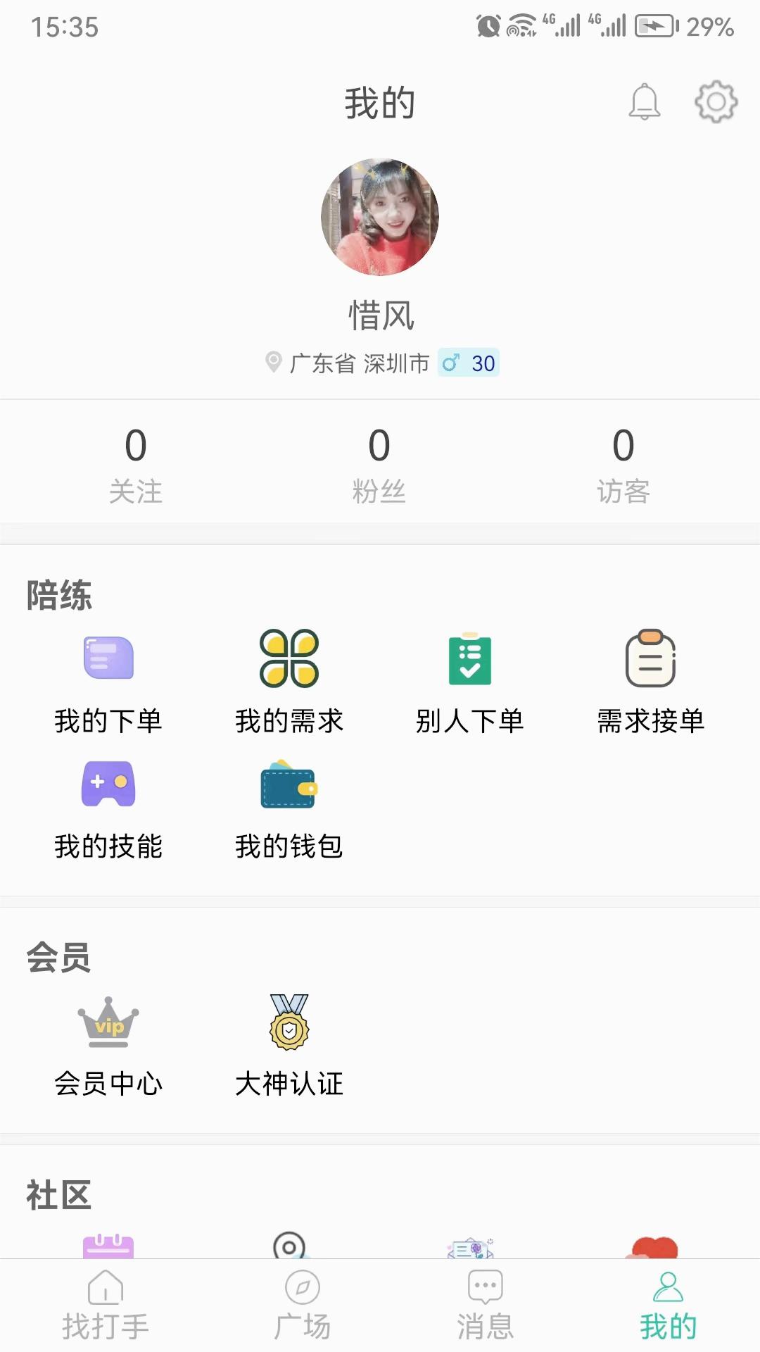 代练练代打代练平台-游戏接单