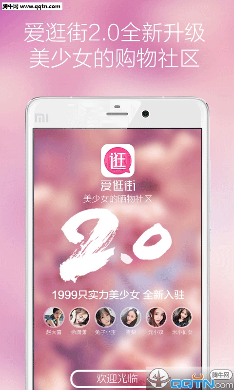 爱逛街(淘宝旗下的购物APP)官方下载