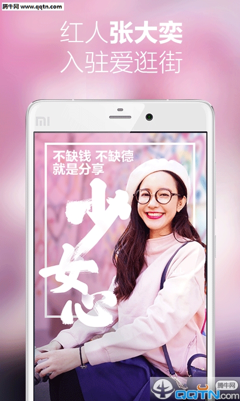 爱逛街(淘宝旗下的购物APP)官方下载