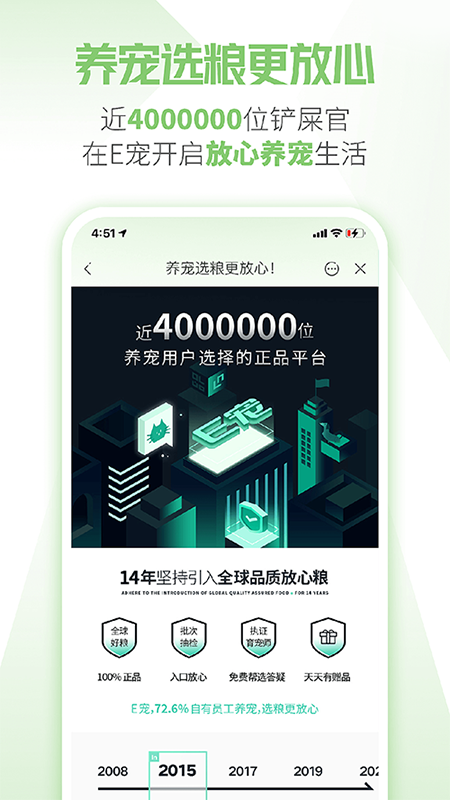 E宠商城手机版下载