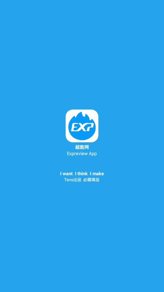 超能网