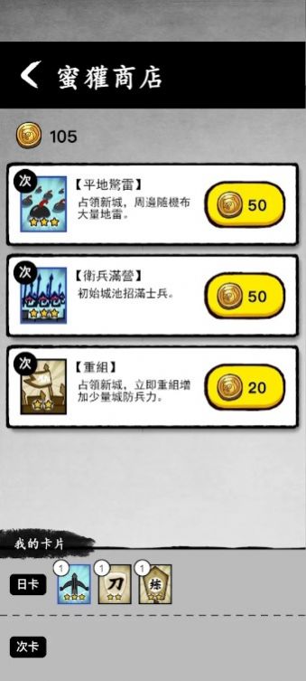 墨战免广告版