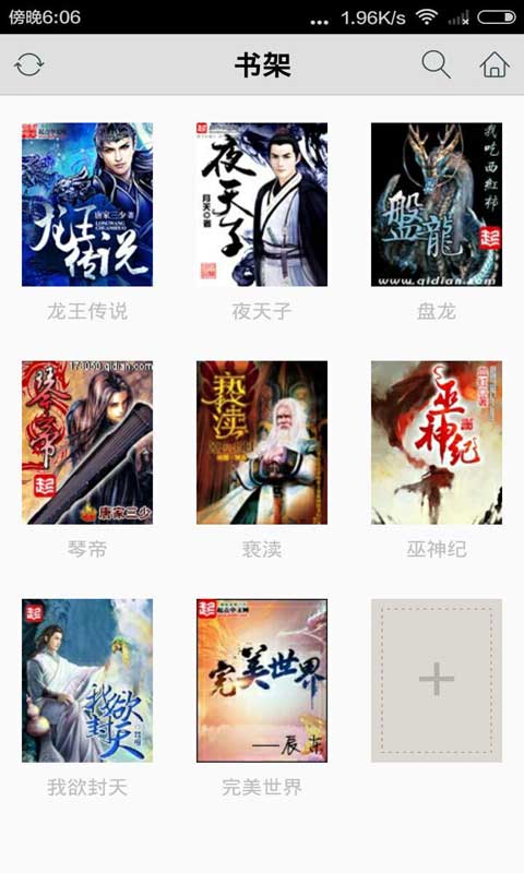 爱书app