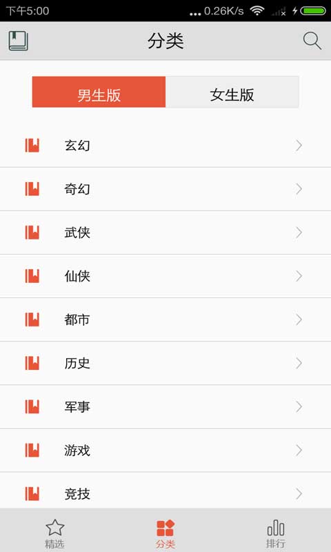 爱书app
