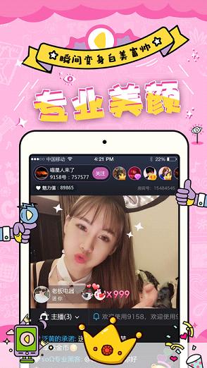 9158手机直播下载