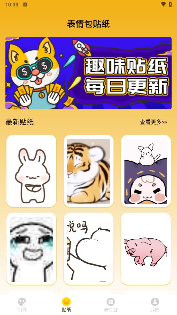 gif动态图app