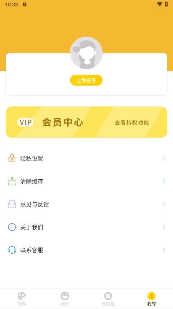 gif动态图app