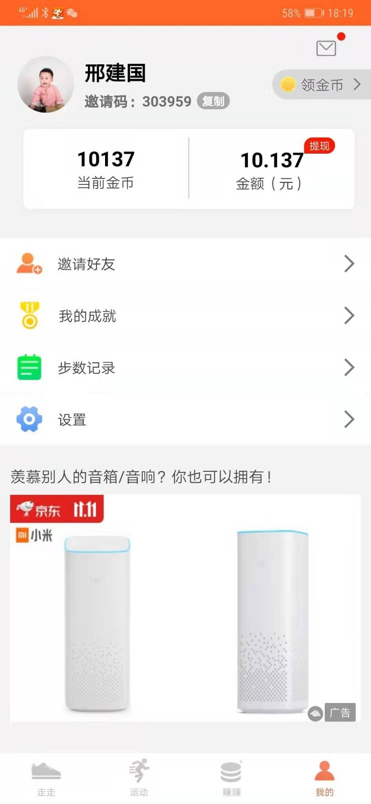 美乐