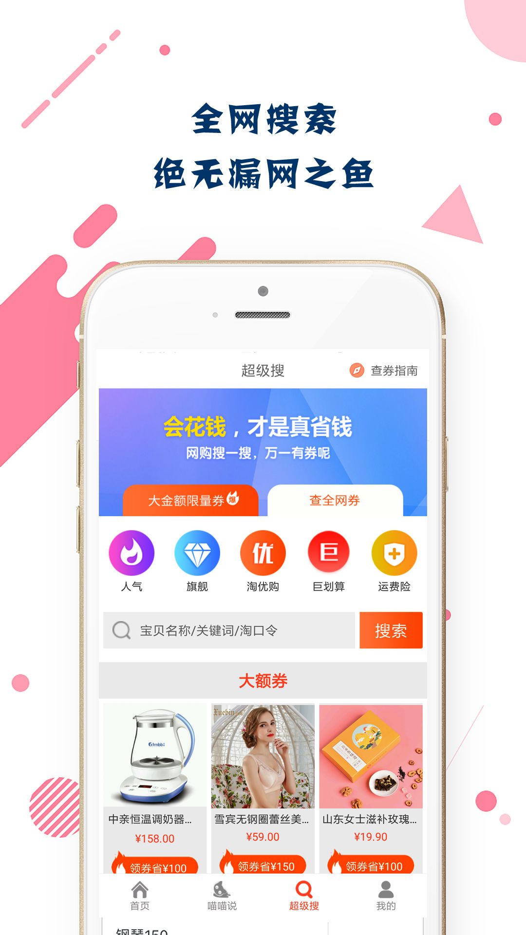 优品购app