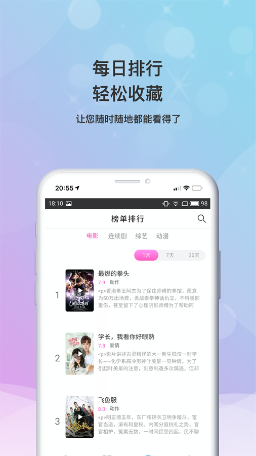 乐播影视大全免费下载app安卓版