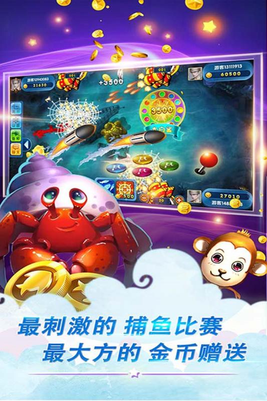 魔游游鱼丸游戏