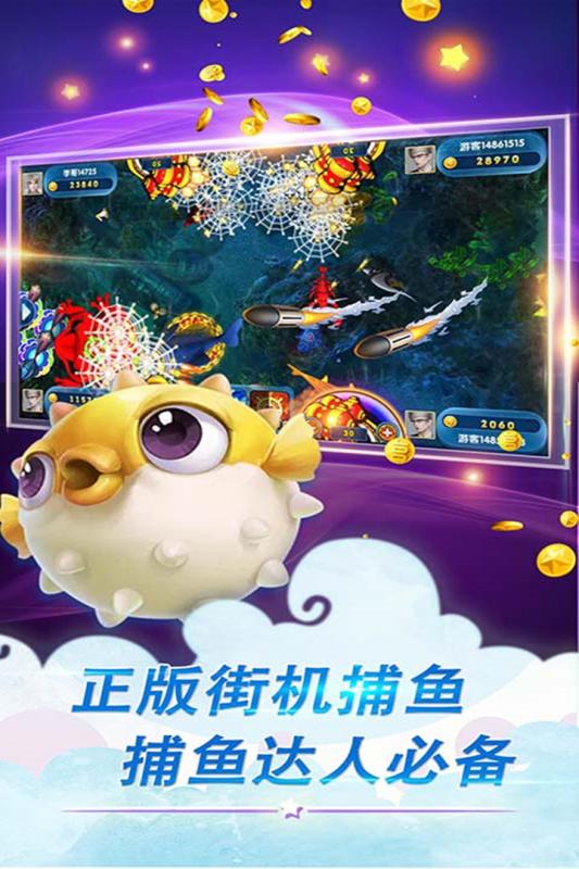 魔游游鱼丸游戏
