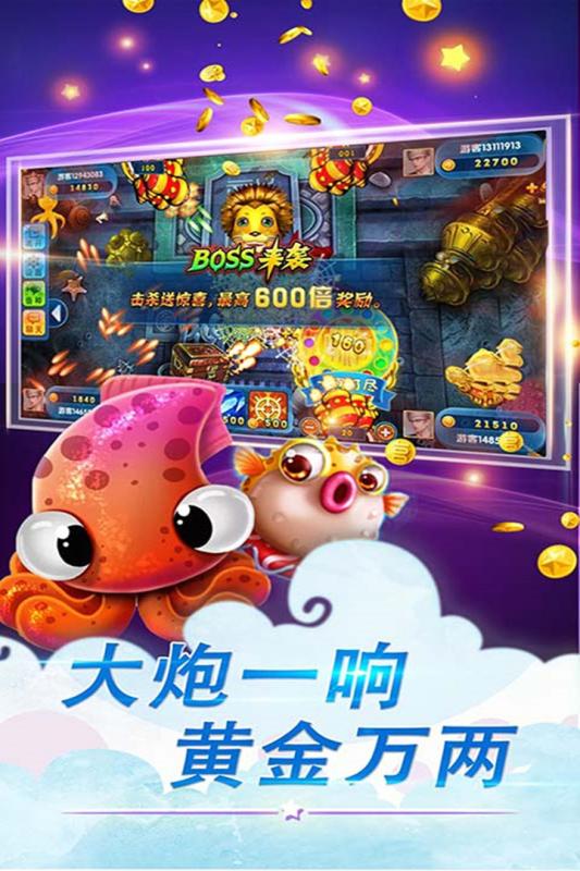 魔游游鱼丸游戏