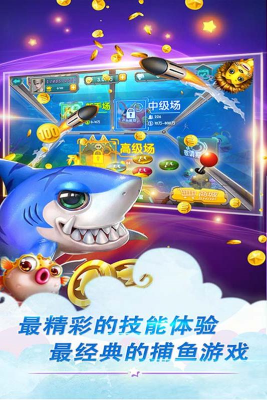 魔游游鱼丸游戏