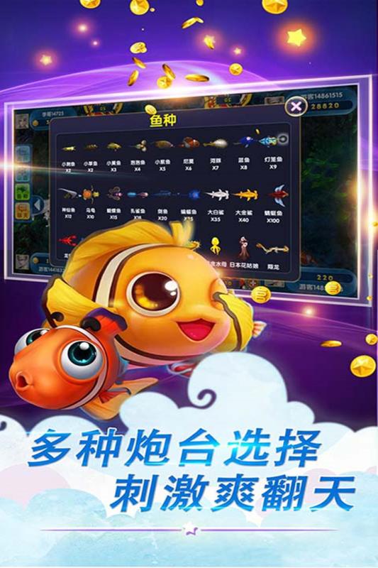 魔游游鱼丸游戏