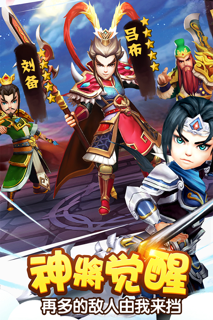 塔防三国志2礼包码版