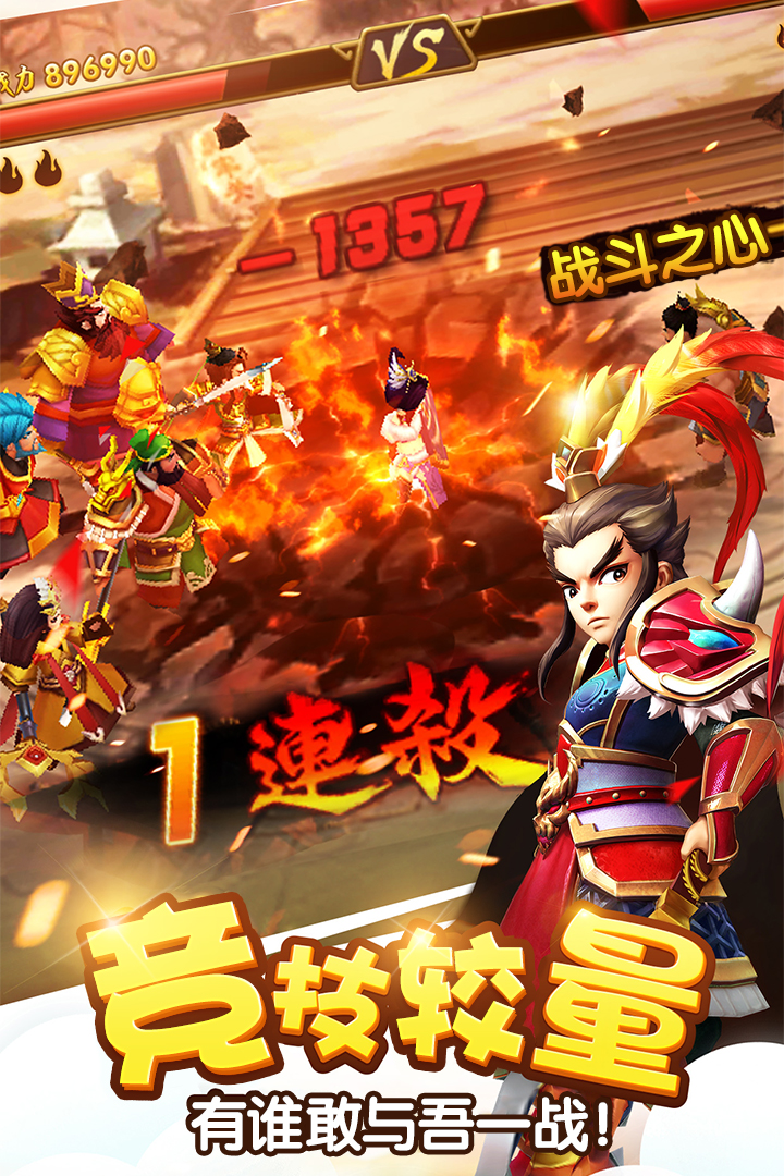 塔防三国志2礼包码版