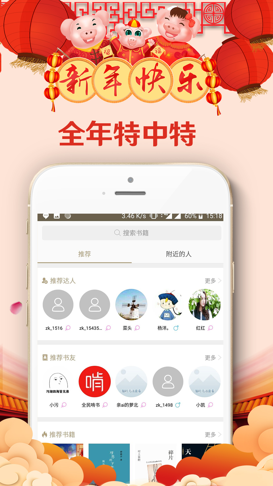 啃书