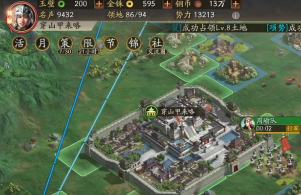 三国志战略版正版下载