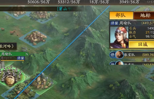 三国志战略版正版下载