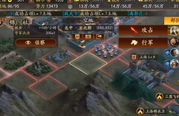 三国志战略版正版下载