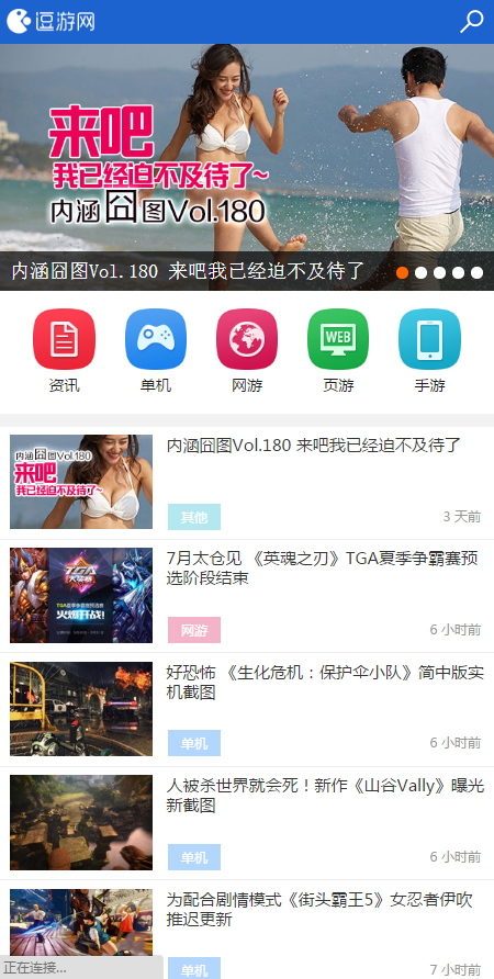 逗游游戏盒手机官方版